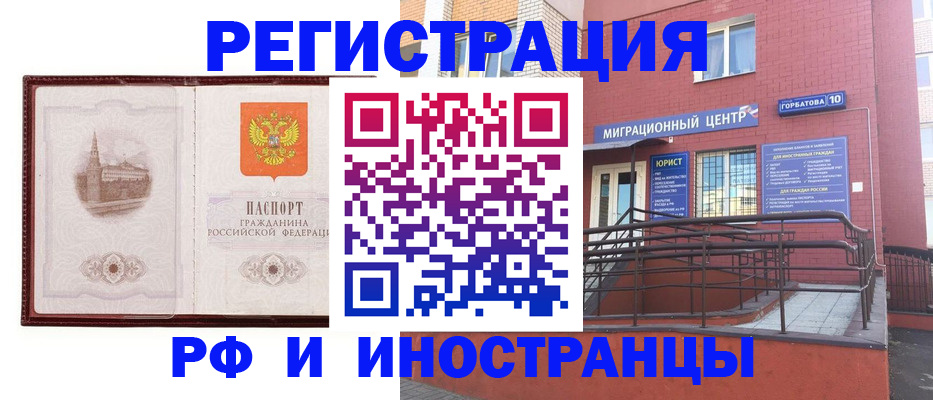 купить прописку в Петропавловске-Камчатском