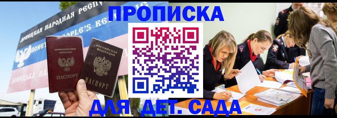 временная регистрация для всех в Петропавловске-Камчатском