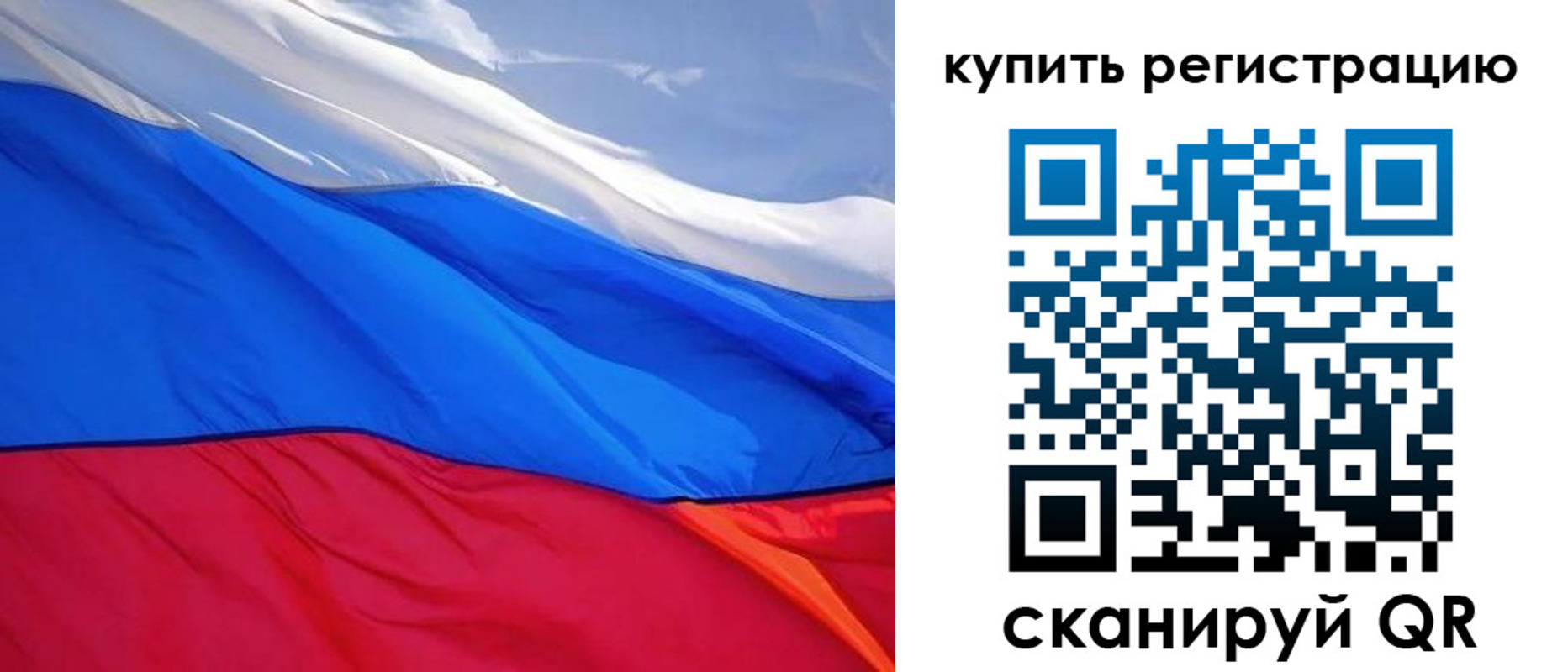 прописка для работы в Петропавловске-Камчатском
