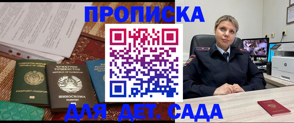 временная регистрация собственник в Петропавловске-Камчатском