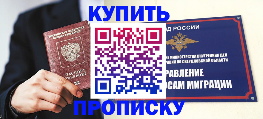 прописка для школы в Петропавловске-Камчатском